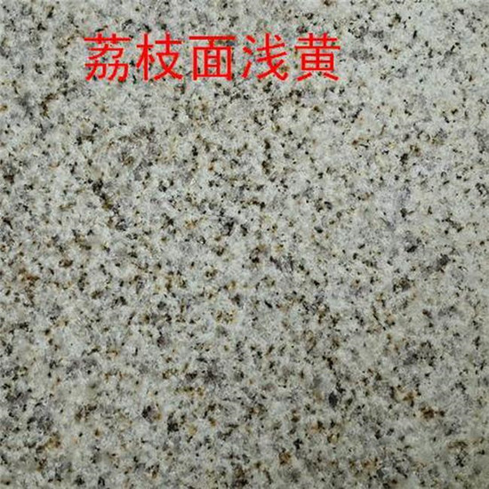 黄锈石荔枝面